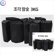 숯효능 공기정화참숯 숯제습 탈취용숯 3KG 제습용숯 습기제거용숯, 10KG