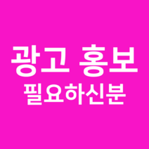 공연광고 가게 홍보 키오스크 광고판