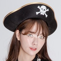 해적모자댄디대, 해적모자댄디(대), 단품, 단품