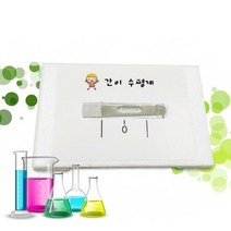 부력 수평 탐구 실험 수평계 수평기 원리 만들기 키트 수업 재료 초등 학교 과학 단체 대량 소량 주문 학습 준비물 방과후 실습