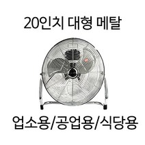 선풍기20인치업소용선풍기 추천 BEST 인기 TOP 10