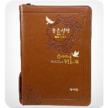 좋은성경(특소/합본/색인/지퍼), 2.그린