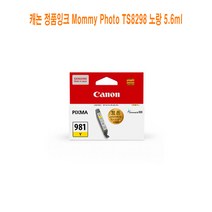 CLV244712캐논 Mommy Photo TS8298 노랑 정품잉크 5.6ml, 1