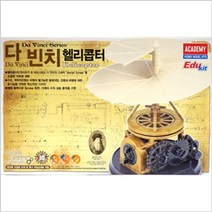 아카데미과학 다빈치 헬리콥터 18159A, 본상품선택