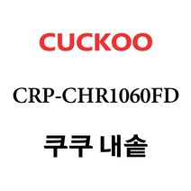 쿠쿠 CRP-CHR1060FD, 1개, 내솥 단품만 X 1