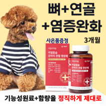 펫생각 데일리케얼 리얼 칼슘 강아지 관절 영양제 반려견 연골 슬개골 탈구, 3박스