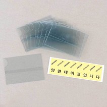 이름표 케이스 10P 가격표 PVC 명찰 케이스 네임택, 기본, 소