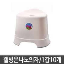 HKN746544 목욕 욕실의자백색 웰빙 1갑10개 의자 목용탕 은나노 발디딤대 세족대, 1