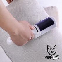 의류용 고양이털 강아지털 롤크리너 개털 보풀 돌돌이 흙털이기 롤클리너 제거기 반영구 옷 먼지, 먼지제거기