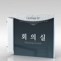 심플사인 돌출표지판 PLSA067 도어사인 문패 회사 사무실 학교 교회 병원 군부대 부서명 표찰 팻말 부서이름 실명판, 15*15cm