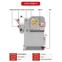 샐러드마스터머신 다기능 야채 절단기 상업용 완전 자동 감자 파쇄 슬라이스 전기 부추 파 고추 슬라이스 기계, I.280형 성실골드