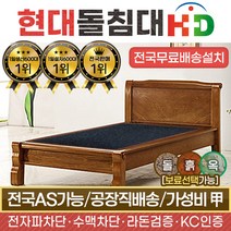 HD 리퍼A 현대의료기 002S 싱글 게르마늄 돌침대, 브라운