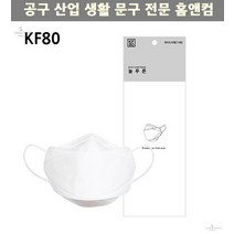 보호마스크 3m마스크 황사마스크 늘푸른 KF80 마스크 대형 1매 위생마스크
