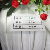 실리콘튜브 글라스튜브/SGT튜브 11mm(파이) 1M절단 무료배송/난연튜브/변압기절연제 /석면튜브