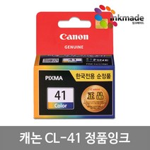 캐논 PG-40 CL-41 정품 잉크 PIXMA MP145 MP160 MP198 MP218 MX310 MX318 MX308 IP1200 IP1300 IP1700, 칼라정품잉크