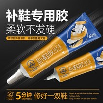 견고한 가죽 방수 범용 인스턴트 왁스 접착제 10-60ml 전문 등급 즉석 수리 고무 캔버스 강한 DIY, 04 60ml