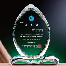 크리스탈 상패 GM0640 표창패 감사패 공로패 위촉패, 기본 : 상세페이지 참조