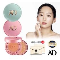 [본사직영] NEW 아트델리 시즌3 리얼 콜라겐핏 커버 쿠션 본품 리필 케이스 증정, 핑크