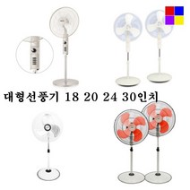 대형선풍기 가정용 업소용 공업용 산업용 스탠드 키높이 축사 공장 식당 선풍기 강풍기, 01 HV-1900S 18인치선풍기