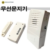 시온 무선문지기 외부방문자알림 창문 출입문설치 도어벨 무선도어벨, 1개