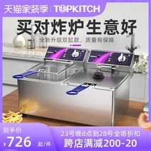 기름정제기 수유식튀김기 업소용튀김기 topkitch 전기 튀김 상업용 전기 튀김 더블 실린더 대용량 튀김 튀김 튀김 튀김, ef-131v-2(2기통 26리터)