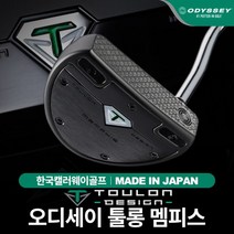 오디세이 2022 툴롱 디자인 퍼터 [멤피스], 길이 / 34