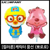 기성산업사 바람개비 캐릭터 풍선 뽀로로 폴리 키티 막대풍선, 백조