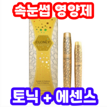 입소문난 풍성한 속눈썹 영양제 클로니 건모제 토닉(아이라이너 타입) 5ml+에센스(마스카라 타입) 9ml, 클로니 속눈썹 토닉+에센스 2+1