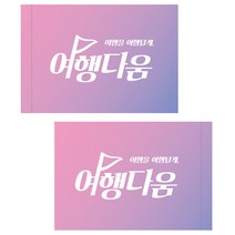 [양면 천 사각깃발] 등산 산악회깃발/자전거깃발, 4번(초록)