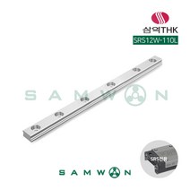 [삼익THK] LM가이드 LM레일 SRS12W-110L, 단품