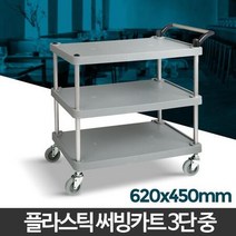 저소음 핸드트롤리 식당 3단서빙카트 주방용웨건 웨곤, 상품선택_3단 특대