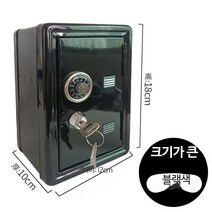 소형 금고 미니 샤오미 중고 가정용 돈통 카운터 내화 차량용 백화점 통 홈쇼핑 금전함 중형 지폐보관함 호텔 스마트, 단일사이즈, 18cm 블랙