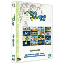 [DVD] 이야기 구구절절 : 양양의 독립만세 운동 (1Disc)