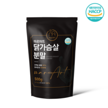 [마르아뜨] 국내산 닭가슴살 단백질 파우더(보충제) 100% 500g - 자연식 단백질 함량 85% 쉐이크 분말 / 소화 잘되는 가루 / 유당불내증 추천, 1팩