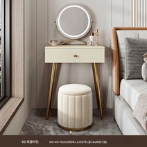 북유럽 모던 화장대세트 학생 공주 이케아 화이트 화장대, 60CM, 메이크업테이블+화장거울+스툴, 베이지