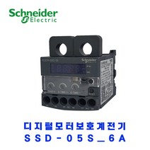 슈나이더 디지털 모터 보호계전기 SSD-05S 6A (찬넬형), 1개