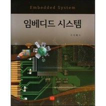 [도서출판 영]임베디드 시스템, 도서출판 영
