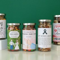 답례품 결혼 결혼식 돌잔치 조문 웨딩 회사 선물, 감동견과, 선물상자(프리미엄)추가