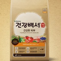 강아지 노령견 반려견 건강백서 애견 피부 사료 2kg, 단품