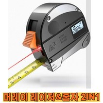 머레이 줄자+레이저 거리측정기 2IN1 적외선 레이저 길이측정기 NS-100 생활방수 방진 USB충전