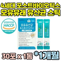 특허 4세대 모유 유래 루테리 유산균 프롤린 포스트바이오틱스 포스트바이오스틱 사균체 추천 홈쇼핑 아연 락토바실러스