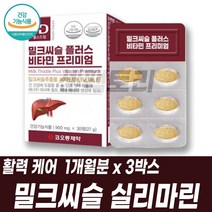 비타민B군 티아민 활력케어 밀크씨슬실리마린 간건강기능식품 SILYMARIN 간에좋은 간건강에도움 타우린 강황 헛개나무열매 추출물 비타민E 토코페롤, 1개월분 3박스, 3개