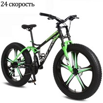 늑대의 송곳니 자전거 26 인치 21 속도 지방 산악 자전거 도로 자전거 mtb 남자 지방 자전거 bmx 봄 포크 자전거, 5-검정 녹색-24