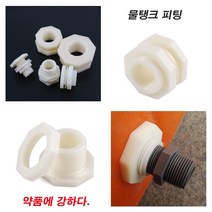 한누리팜마트 ABS 물탱크 피팅 40mm 탱크연결구 물탱크 커넥터