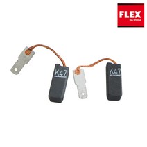 플렉스 전용 LK602VR 카본브러쉬 (2개/1조)
