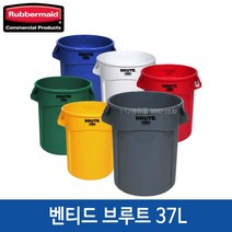 러버메이드 러버메이드 벤티드 브루트 원형컨테이너 37L 2610, 흰색(2610)