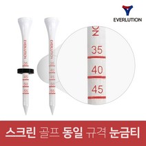 눈금 골프티 티꽂이 나무티 드라이버 코인티 스크린골프 동일규격 롱티 슬라이스 방지 실리콘, 69MM티 60 + 링 60