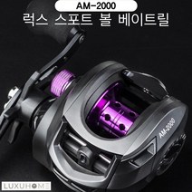 럭스포트 고강도 볼 베이트릴 낚시 바다/민물/루어 [AM-2000] - 파워 낚시릴, 좌핸들