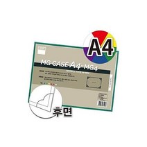 [색상]백색 자석형 문서 보관_전시용 케이스 A4 사이즈 x 10EA문구 사무용품 도매 비품 집기