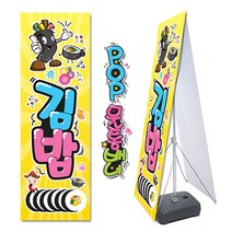 ( 김밥 ) 